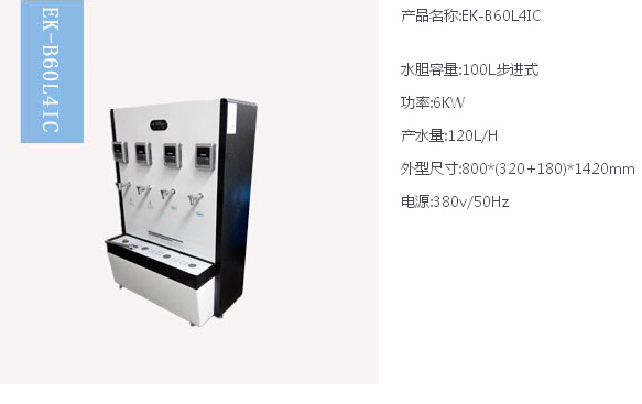 节能开水器，开水器