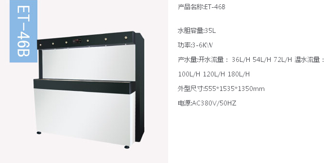 节能开水器，开水器