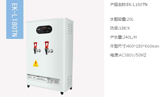 节能开水器，开水器,开水机
